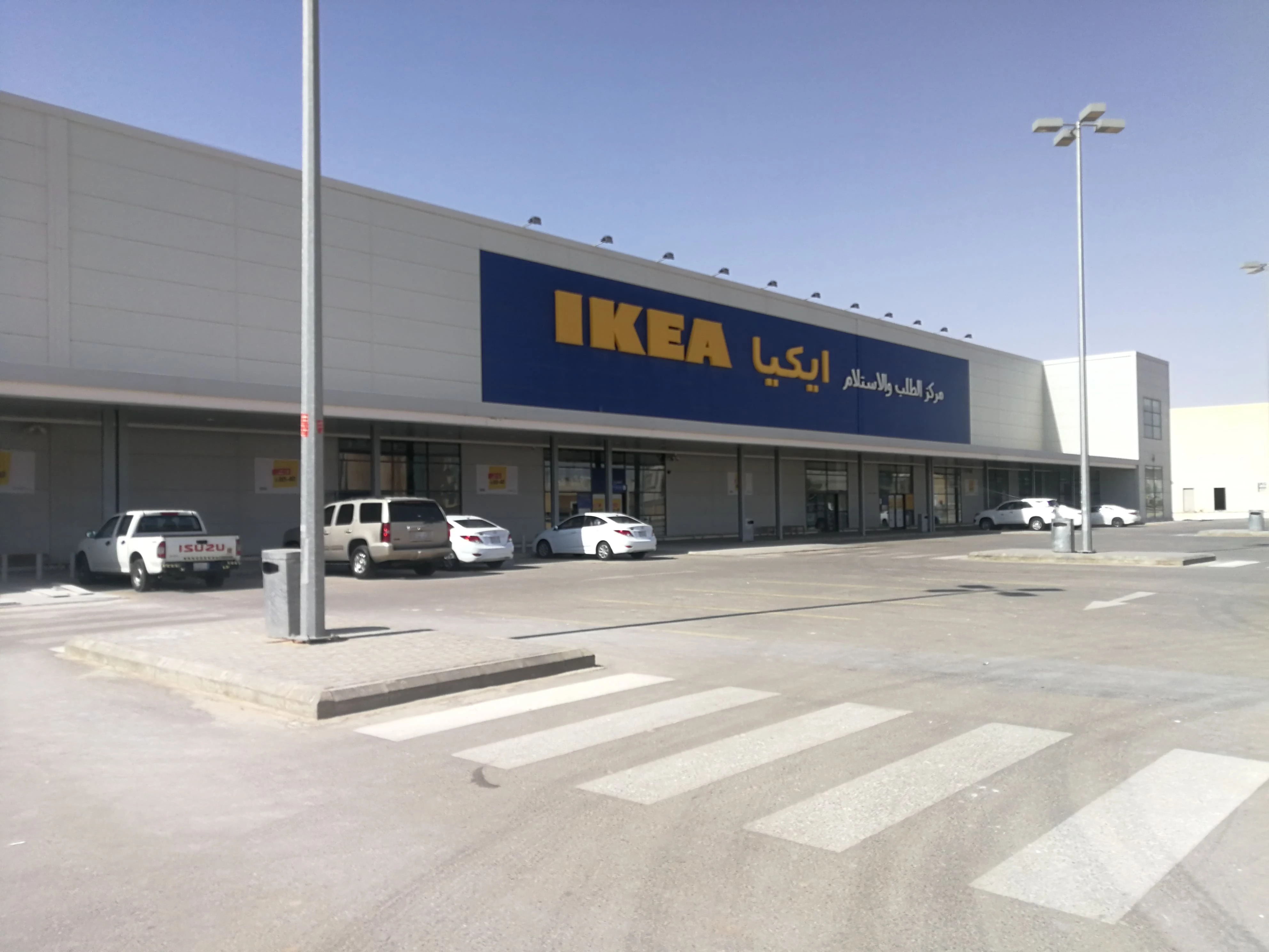 IKEA – Qasim - KSA